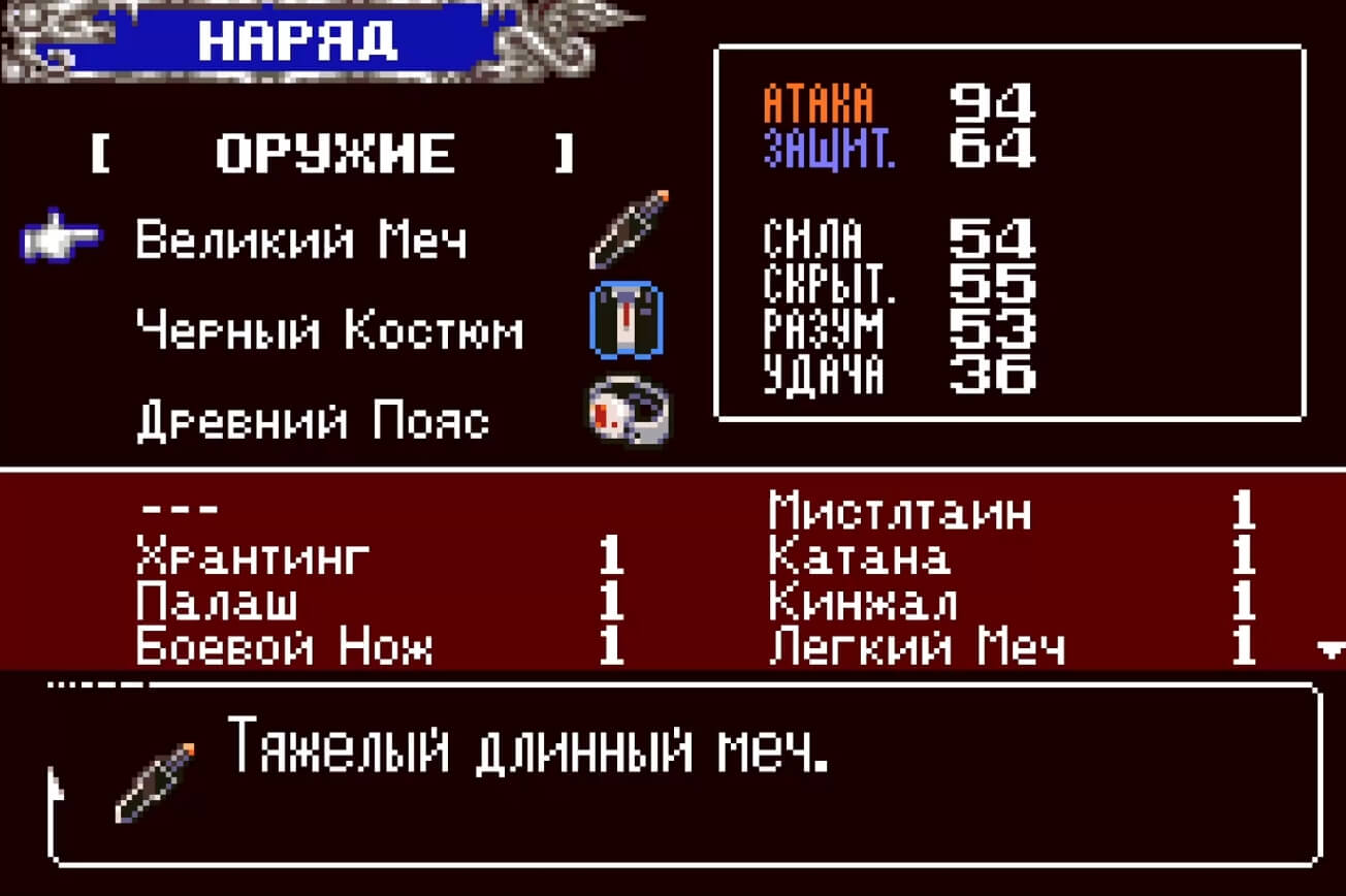 Castlevania Aria of Sorrow - геймплей игры Game Boy Advance